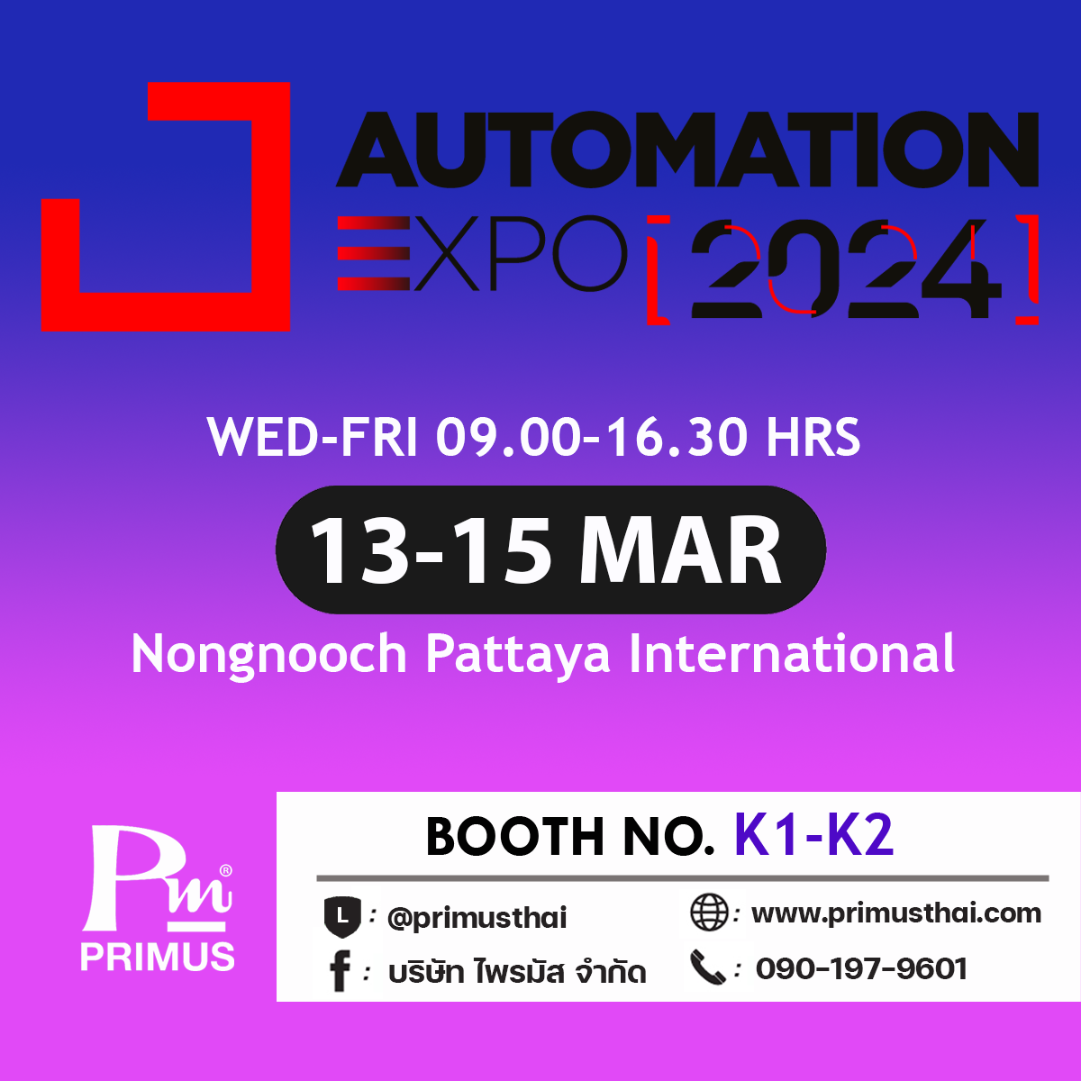 Automation Expo 2024 ระหว่างวันที่ 1315 มีนาคม 2567